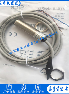 SIK施克光电开关VTE18-3E2212 VTE18-3F8212  VTE18-3F4212传感器