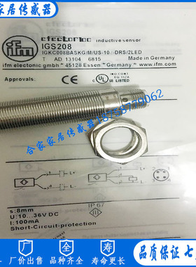 全新易福门接近开关IGS208 IGKC008BASKG/MUS-104-DRS/2LED传感器
