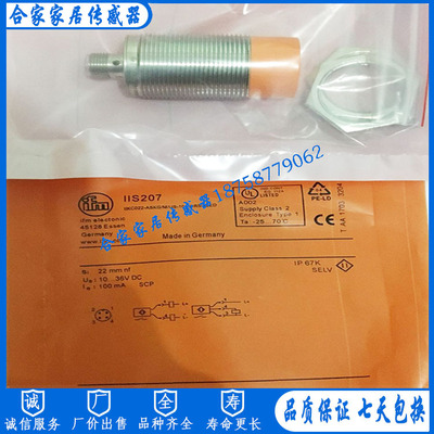 全新易福门接近开关IIS207 IIKC022-ASKG/M/US-104-DRS/2LED