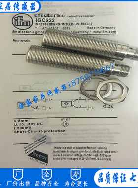 全新易福门接近开关IGC210 IGKC008BASKG/M/US-104-DRS/2LED