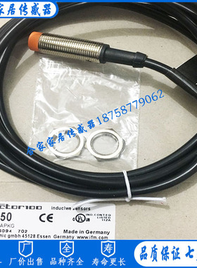 全新易福门电感式接近开关IF5188 IFB3002-BPKG传感器