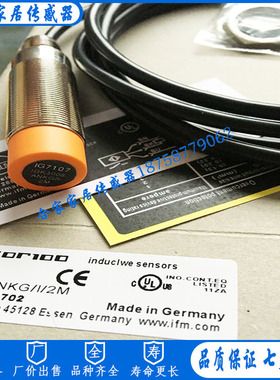 全新易福门电感式接近开关IG7104 |IGK3005-BPKG/I/2M传感器