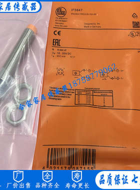 易福门开关IF5654 IF5641 IF5633 IF5614 IF5686 IF5624 IF5689