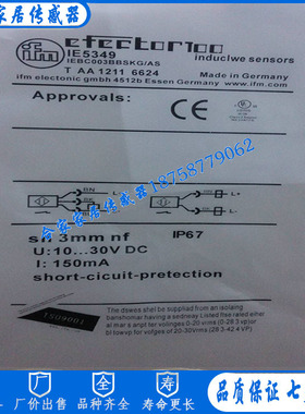 全新易福门电感式接近开关IE5349/IEBC003BBSKG/AS传感器