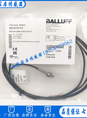 巴鲁夫BES00H4接近开关BES 516-3005-G-E4-C-PU-05/02/03传感器