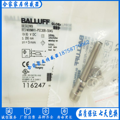 全新巴鲁夫电感式接近开关BES02W9 BES M08MH1-PSC30B-S04G传感器