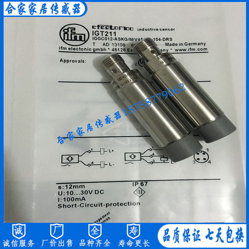 全新易福门接近开关IFT210 IFGC007-ASKG/M/V4A/US-104-DRS传感器