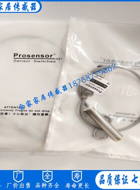 台湾Prosensor近接开关TM1-X1204E1-C TM2-X0802E1 TM1-X1204E2-C