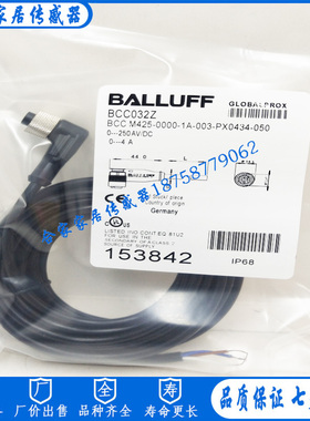巴鲁夫接近开关插头线BCC032Z BCC M425-0000-1A-003-PX0434-050