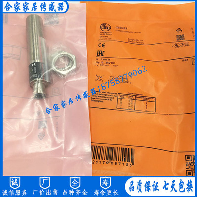 全新易福门接近开关IG5701 IG5702 IG5713 IG5787 IG5782传感器