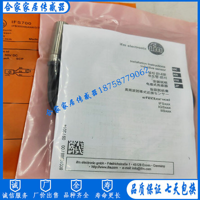 易福门电感式接近开关