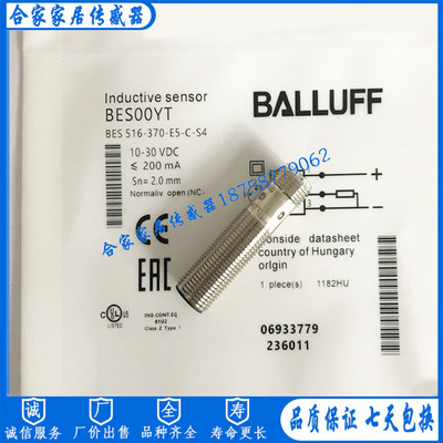 BALLUFF巴鲁夫电感式接近开关BES00YT BES 516-370-E5-C-S4传感器