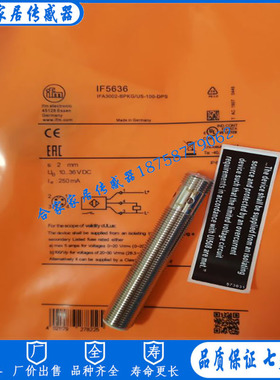 易福门IF5622 IF5626 IF5636 IF5644 IF5645 IF5646 IF5647传感器