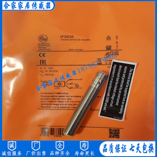 易福门IF5622 IF5626 IF5636 IF5644 IF5645 IF5646 IF5647传感器