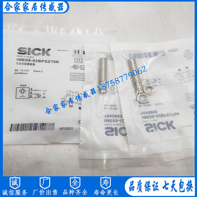 全新SICK施克电感式接近开关感应开关IME08-02BPSZT0K传感器现货