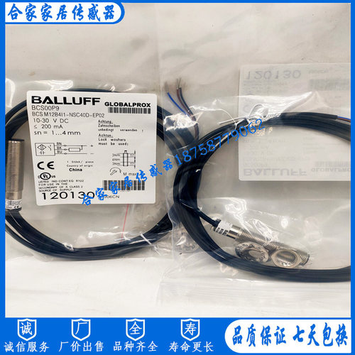 全新巴鲁夫电容式接近开关BCS00P9 BCSM12B4I1-NSC40D-EP02传感器