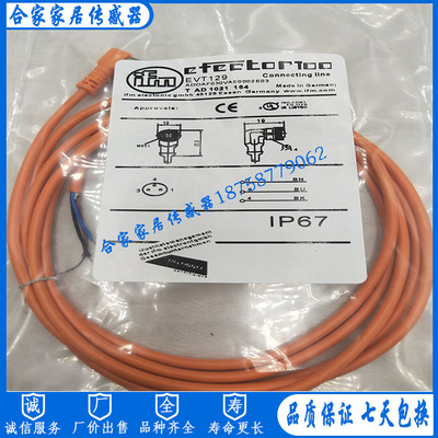 全新易福门接近开关带插座连接电缆线EVC129 ADOAH043MSS0015H04