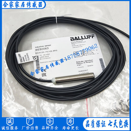 全新巴鲁夫电感式接近开关BES0063 BES M12MI-PSC40B-BP05传感器