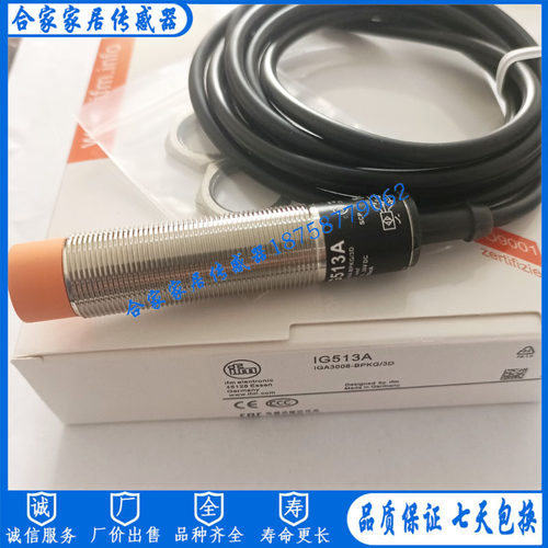 全新IFM易福门电感式接近开关IG513A IGA3008-BPKG/3D传感器开关