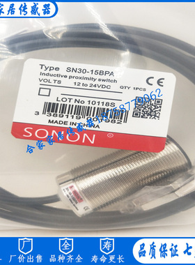 SODRON索迪龙电感式接近感应开关SN12-04DNAE SN12-04DPAE传感器