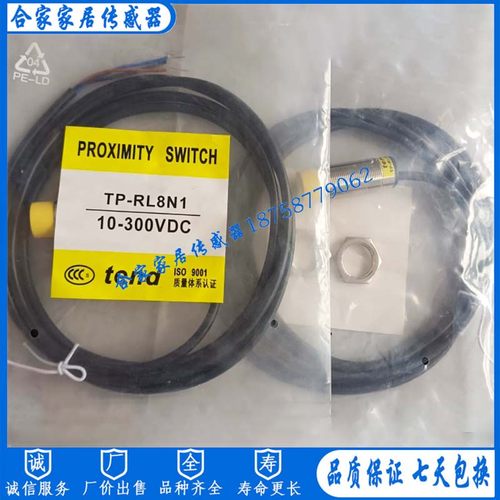 接近开关TP-RL8N1 TP-RL8N2 TP-RL8P1 TP-RL8P2 TP-R5N1 TP-R5P1