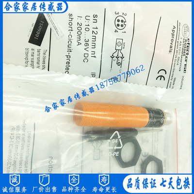 全新易福门接近开关KG5079 KG8502 KG5068 KG5026 KG5010传感器