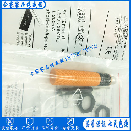 全新易福门接近开关KG5079 KG8502 KG5068 KG5026 KG5010传感器