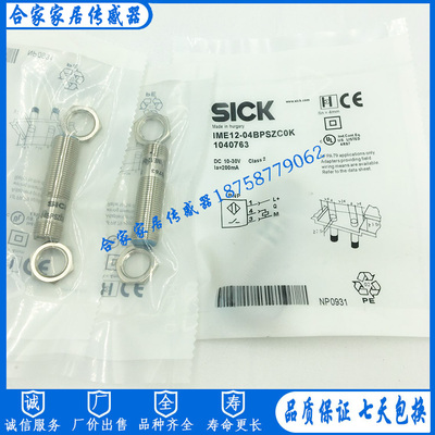 全新施克电感式接近开关IME12-04BPSZCOK插头式PNP常开传感器