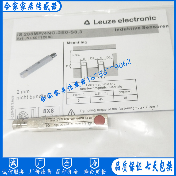 劳易测接近开关传感器