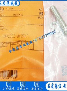 全新易福门接近开关IFT230 IFT222 IFT235 IFT259 IFT224传感器