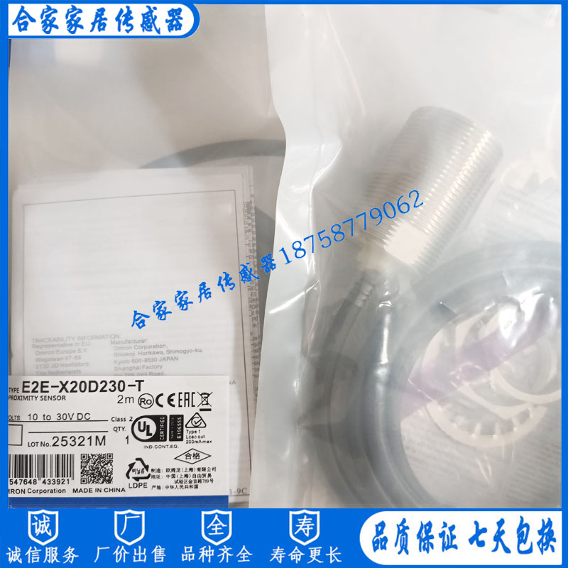 全新E2E-X20D130 E2E-X20D230 E2E-X6MD18-T E2E-X6MD28-T传感器