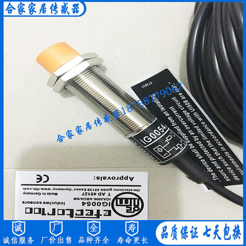 易福门接近开关传感器