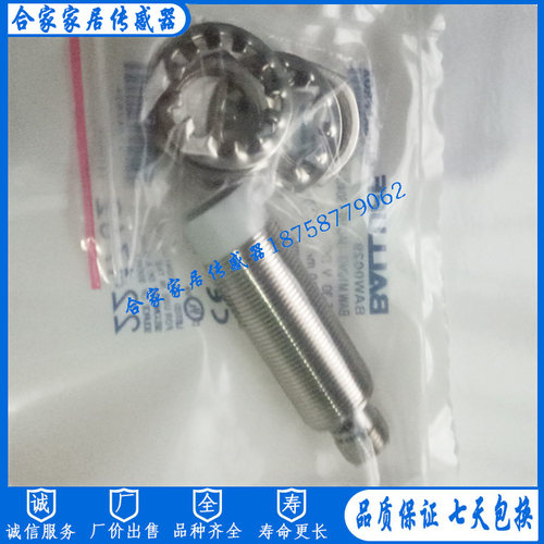 模拟量接近开关传感器