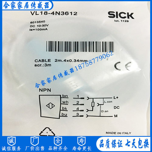 全新施克光电开关VL18-4P3612  VL18-4N3212  VL18-4P3212传感器