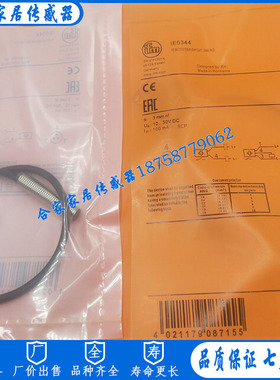 全新易福门电感式接近开关IE5352 IEBC005-ASKG/0.3M/US传感器