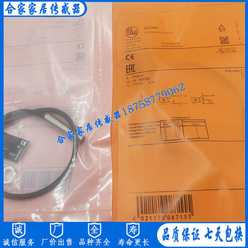 全新易福门电感式IE5325 IEB3002BAPKG/0.8M/FH/US100DPOR传感器