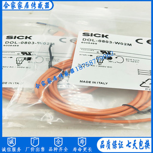 現貨全新施克傳感器連接線DOL G02M DOL W02M質保1年 0803