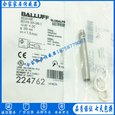 全新巴鲁夫电感式接近开关感应器BES01AW BES516-324-S49-C传感器