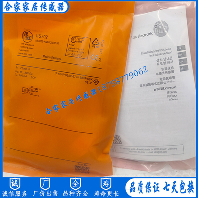 易福门电感式接近开关