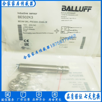 全新巴鲁夫电感式接近开关BES02K3 BESM12ML-PSC30A-S04G-W传感器