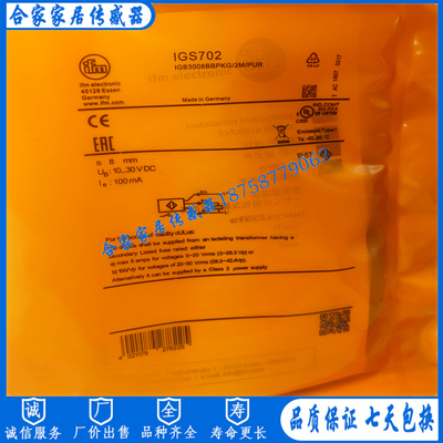 全新易福门接近开关IGS244 IIS238 IGS702 IGS705 IFS258 IG5842