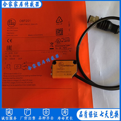 易福门光电开关06P204 O6P201 O6H204 O6H201 O6E200 O6S200 O6P2