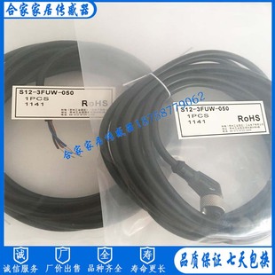 050 全新科瑞接近开关连接线S12 S12 020 100 3FVW