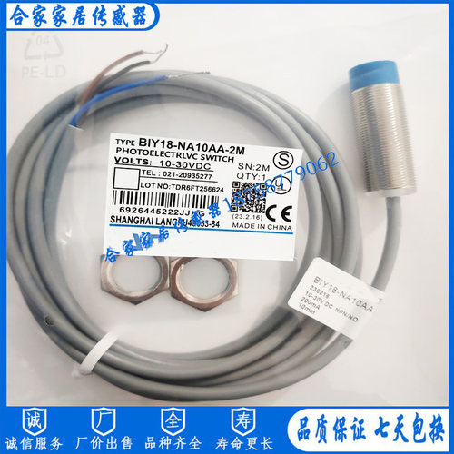 全新BIY12-MD05NA-2M BIY12-ND08NA-2M BIY18-MD05NA-2M接近开关