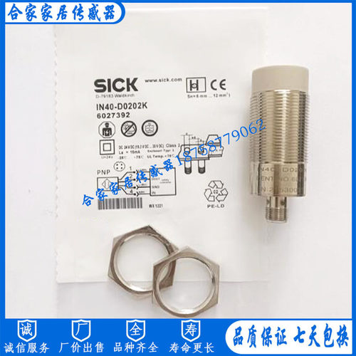 接近开关IN30-E0407K/E0305K/E0306K IN40-D0202K/D0303K/D0304K