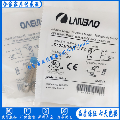 电感式接近开关LR12AN04DPO-E2  LR12AN04DNO-E2传感器质量保证