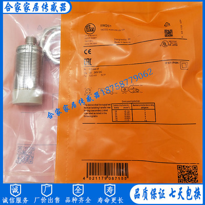 易福门接近开关传感器