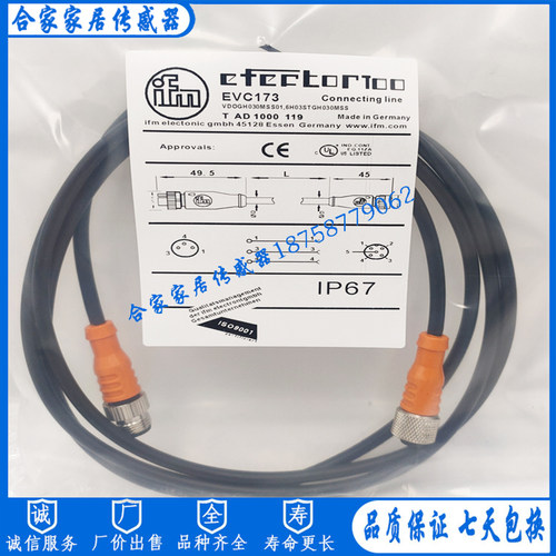 全新IFM易福门连接线EVC681 EVC042 EVC040 EVC041 EVC173 EVC176