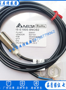 全新Delta台达接近开关 IS-E1808/E1805-BNOB2 BPOB2 BNCB2 BPCB2