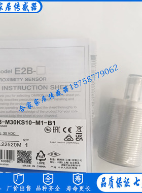 接近开关E2B-M30LS10-WZ-C1 M30KS10-M1-B1 M30KS10-M1-C1传感器